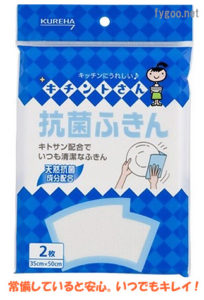 抗菌ふきん 用途に合わせてカットできて便利なふきん 安心の日本製