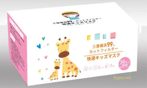 子ども用 不織布 マスク 30枚 箱 fygoo.net