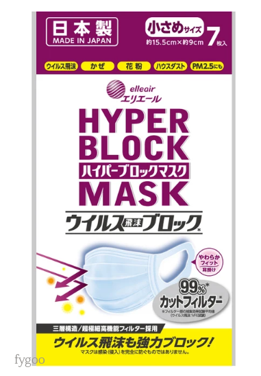 エリエールマスク 日本製　日本製マスク