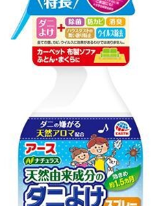 ダニ除けスプレー ウィルス除去 防カビにおすすめ fygoo.net